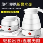 Electric folding kettle - Image 2